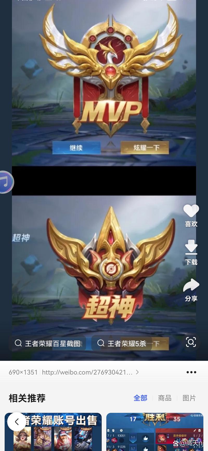 王者荣耀巅峰第一有什么奖励