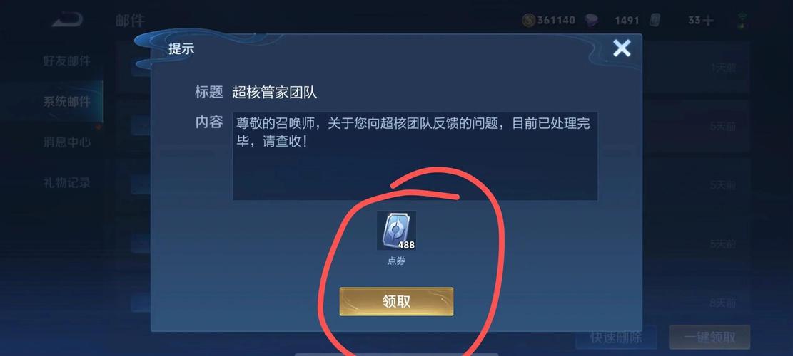 王者荣耀点卷获取新途径,揭秘免费刷取器