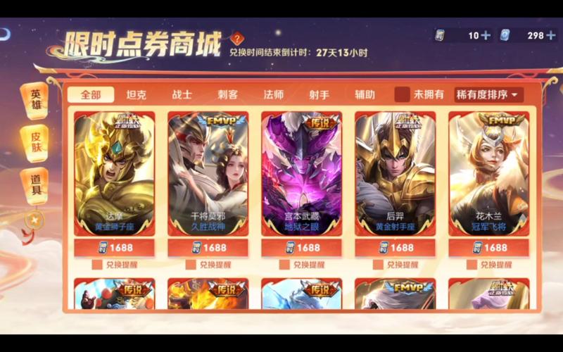 王者荣耀的点券可以刷吗