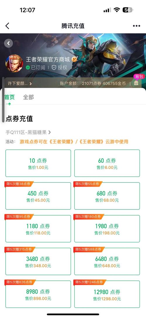 王者荣耀刷点券神器不封号插件