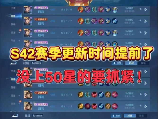 王者荣耀s42赛季更新时间