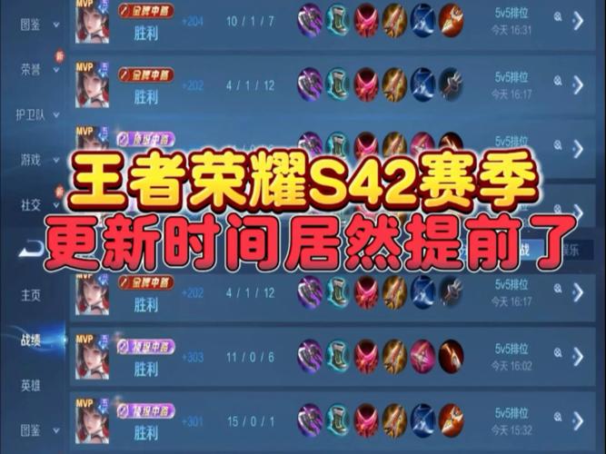 王者荣耀几号更新赛季