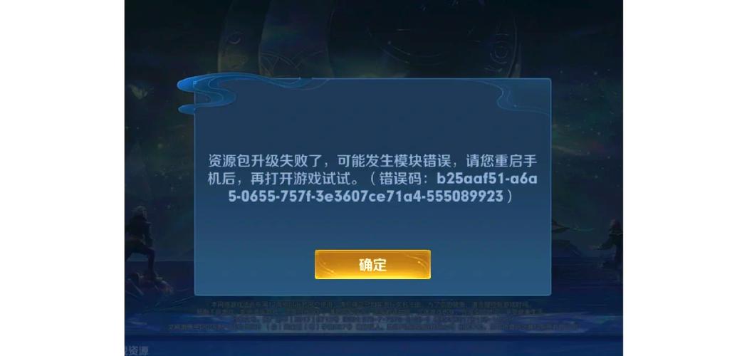 为什么王者荣耀更新不了,怎么解决?