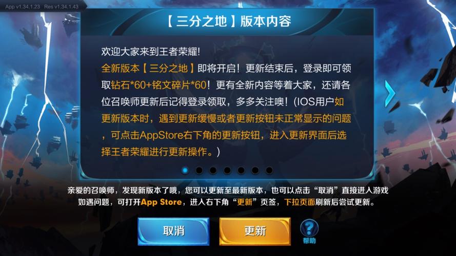 王者荣耀几天没更新怎么办?更新后怎么玩?