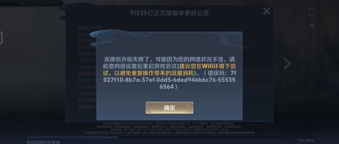 王者更新不了怎么回事