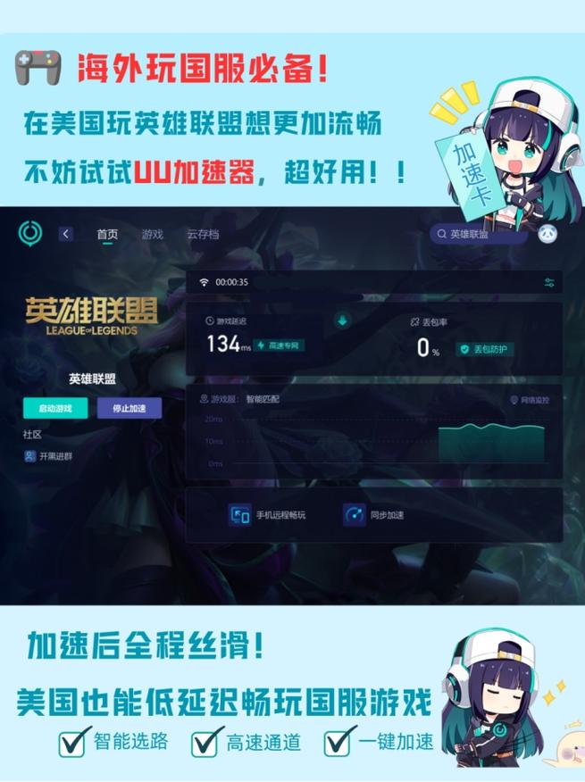 玩英雄联盟人多就卡