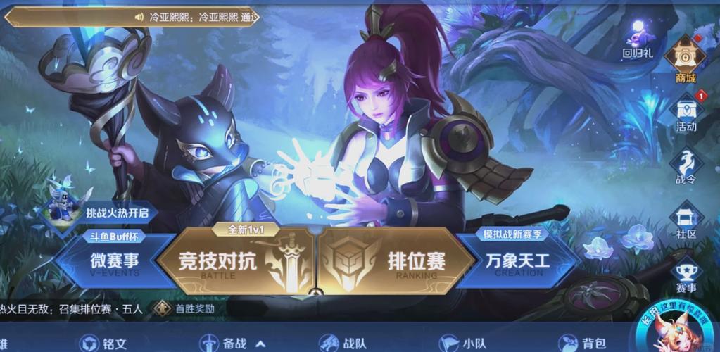 王者荣耀怎么进入官方网站