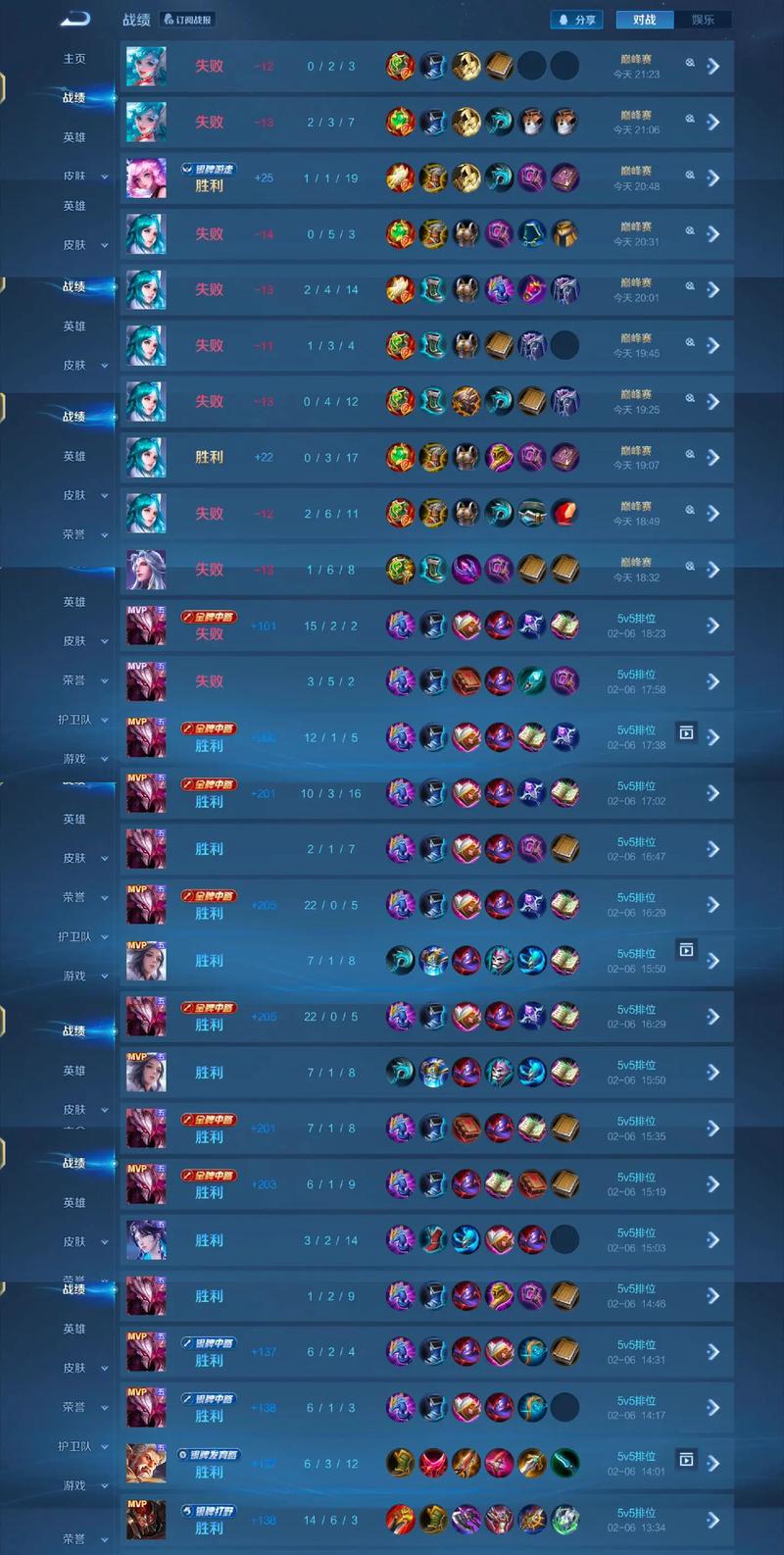 王者荣耀排位赛连胜规则