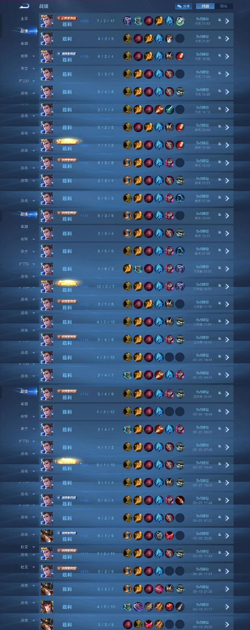 王者荣耀最新排位规则王者荣耀排位赛连胜规则