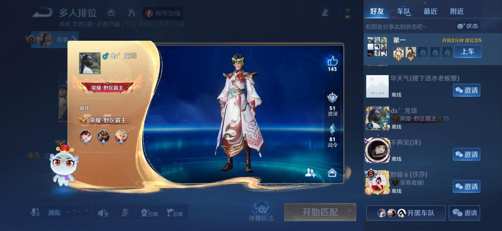 王者荣耀如何删除微信游戏好友-微信游戏好友删除方法