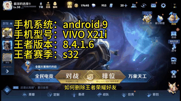 王者荣耀如何不删除微信好友前提删游戏好友?