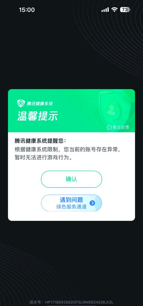 王者荣耀健康系统怎么强制解除