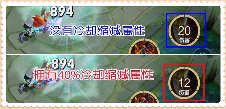 王者荣耀冷却减速属性的上限是多少