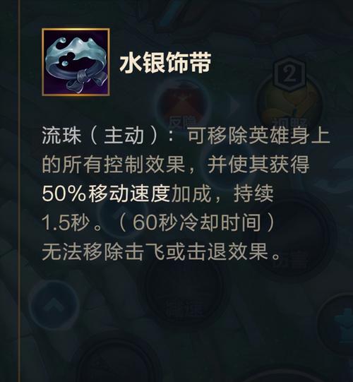 英雄联盟水银弯刀怎么样-水银弯刀装备介绍