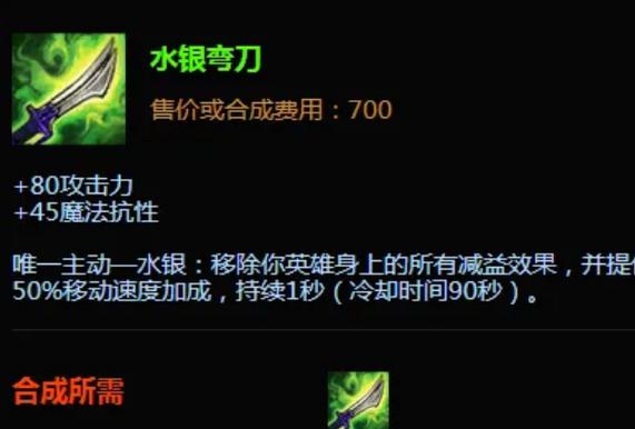 LOL水银是什么意思