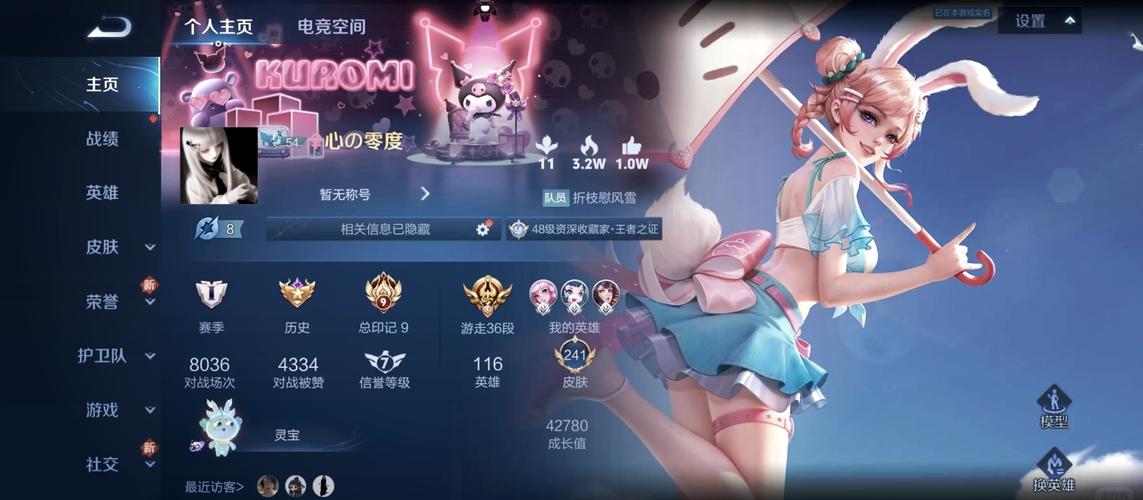 王者荣耀个人主页的那个背景怎么获得