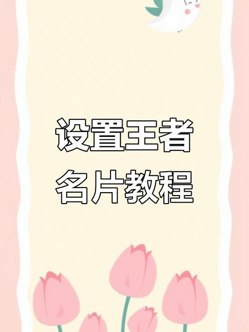 王者荣耀主页背景图位置在哪里?如何修改?