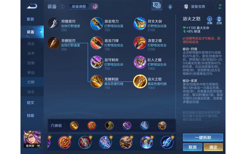 王者荣耀:剑神一笑旭爷上分日记,S22赛季,女战士英雄雅典娜出装铭文!