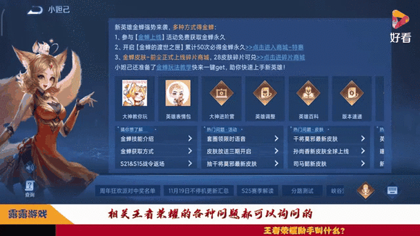 王者荣耀号被封了?战绩查询在哪里看?