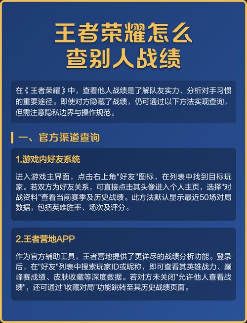 王者荣耀星路数据在哪查?如何获取详细数据?