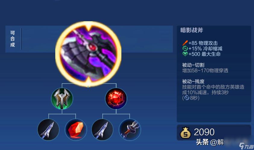 王者荣耀第七件装备无限之石是什么_王者荣耀第七件装备无限之石有什么...