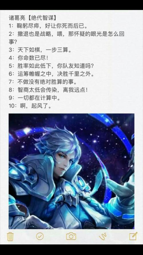 王者荣耀诸葛亮和小乔配合台词是什么?如何完美演绎?