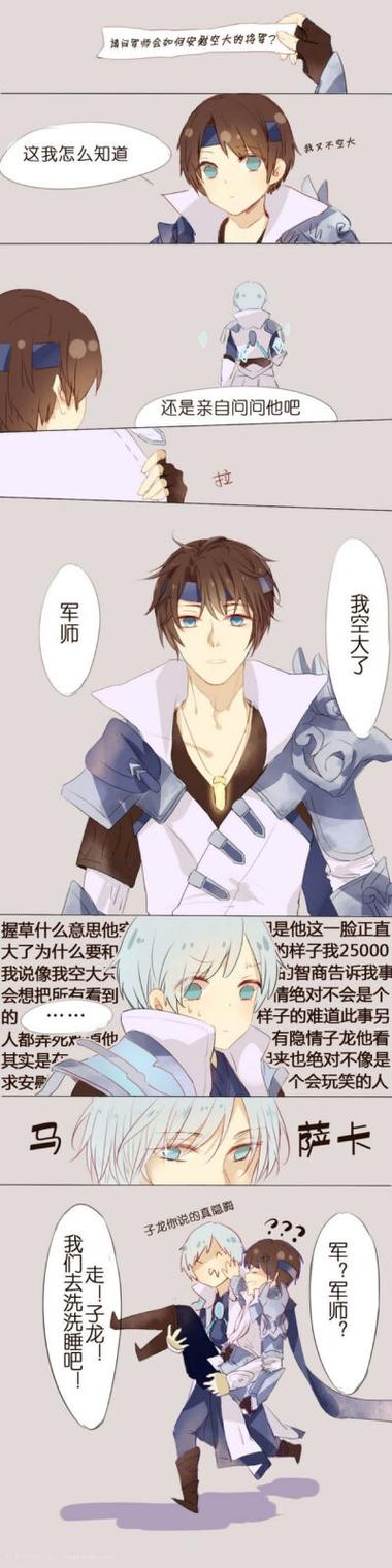 王者荣耀诸葛亮台词是什么?