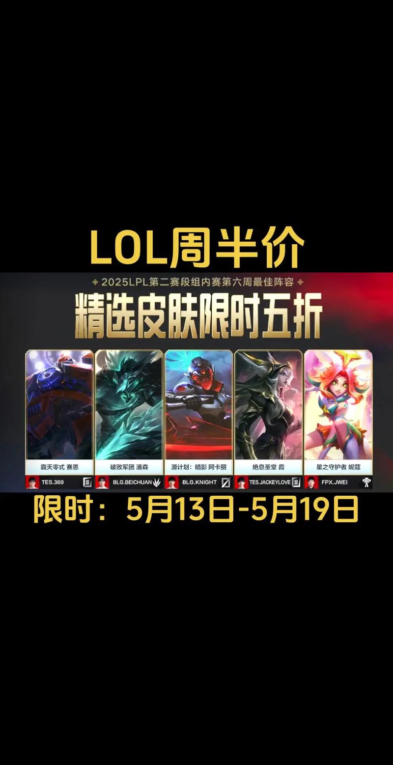 霸天零式塞恩多少钱,霸天全系加入LOL手游特惠活动