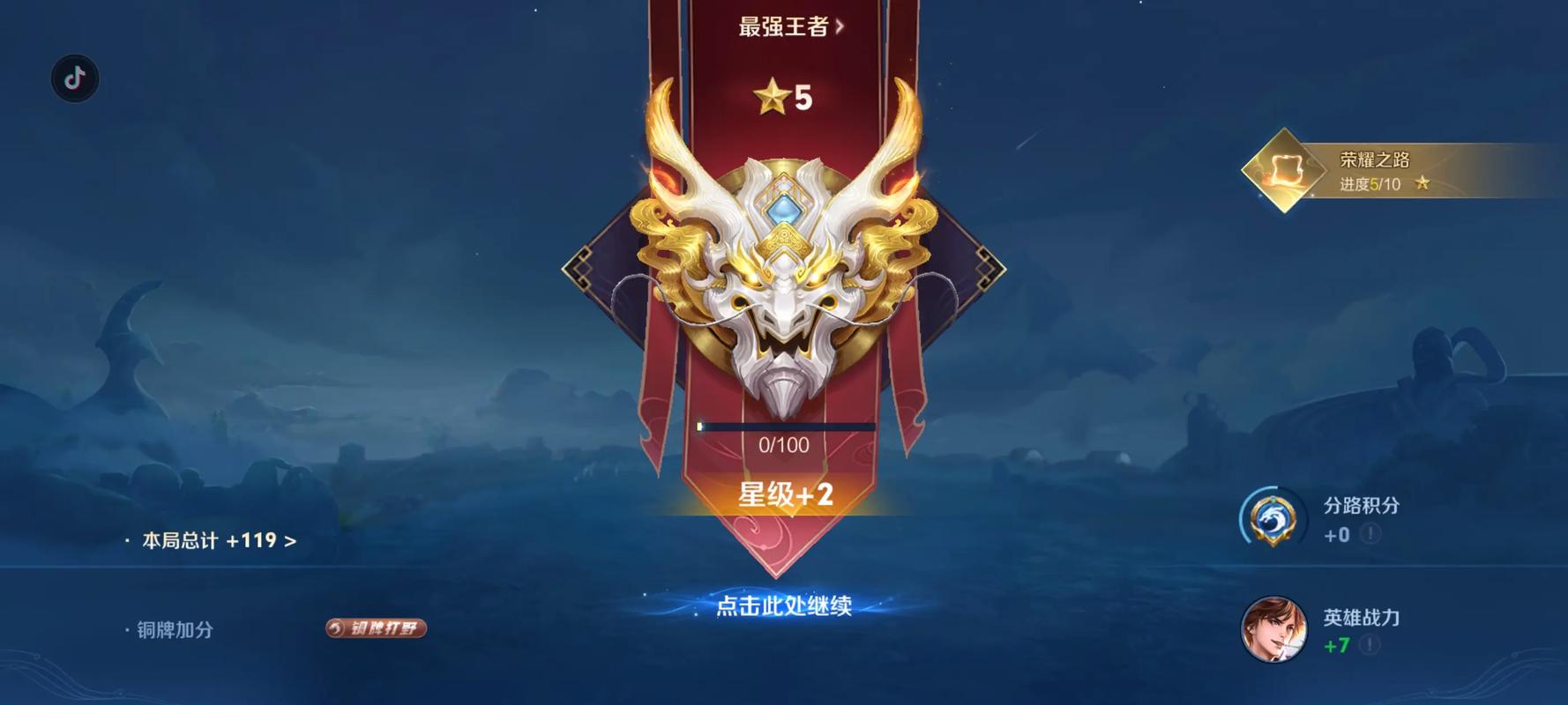 王者荣耀分路战力加少了?为何战力提升不明显?