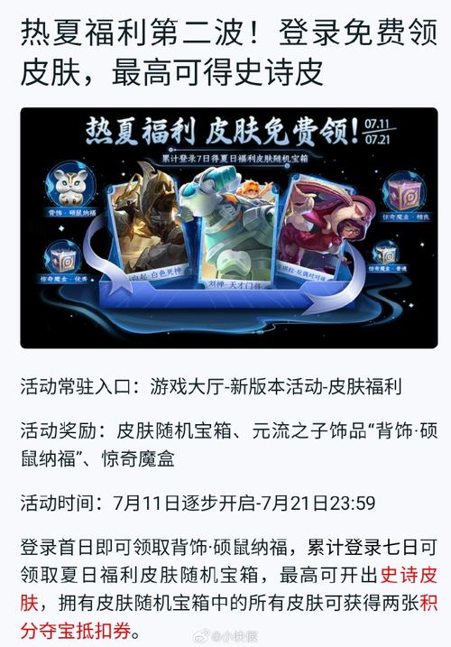 王者荣耀3000限时点券怎么领