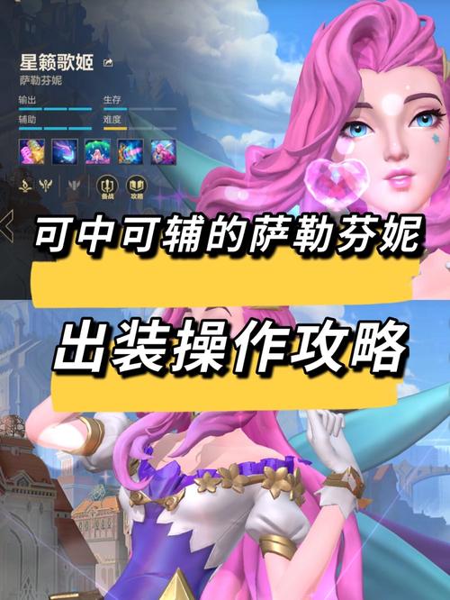 英雄联盟萨勒芬妮怎么玩