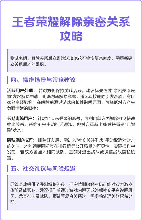 王者荣耀情侣关系会自动解除吗?