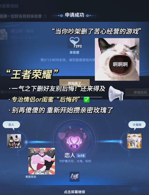 王者荣耀如何解除情侣关系