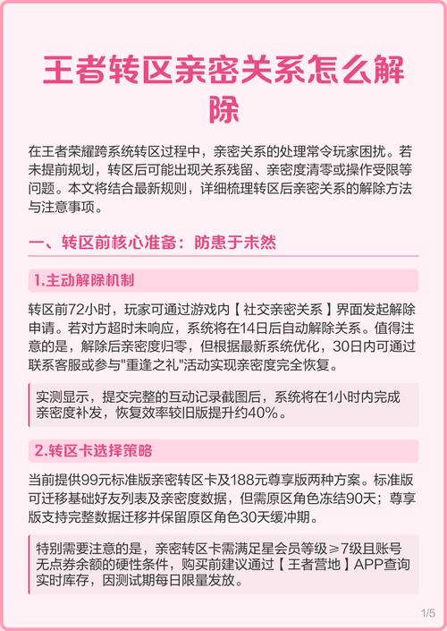 王者荣耀情侣不同意解除会怎样?