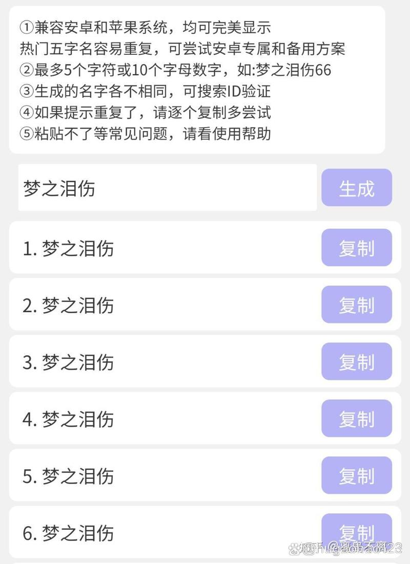 王者荣耀怎么复制自己的名字