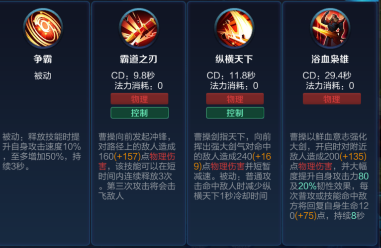 王者荣耀曹操怎么连招