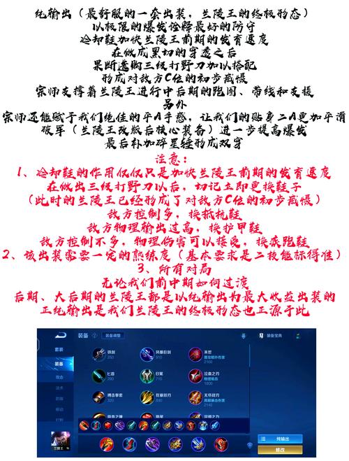 王者荣耀兰陵王怎么玩