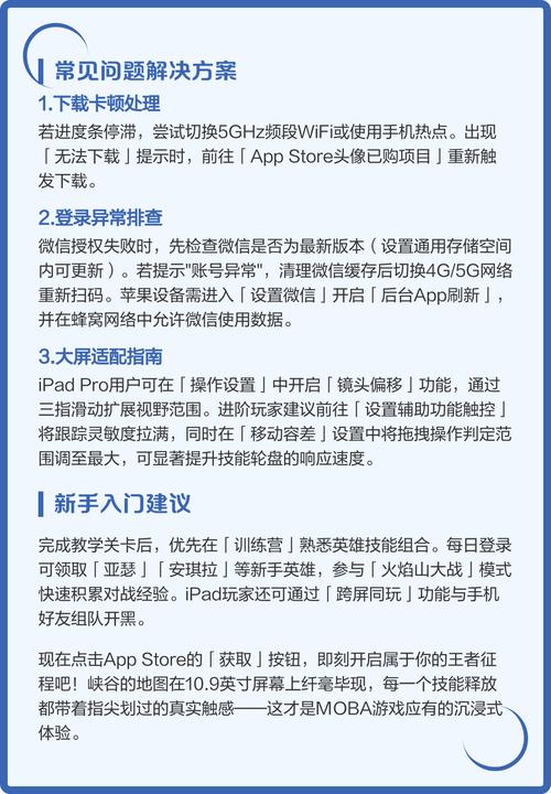 王者荣耀电脑版怎么下载