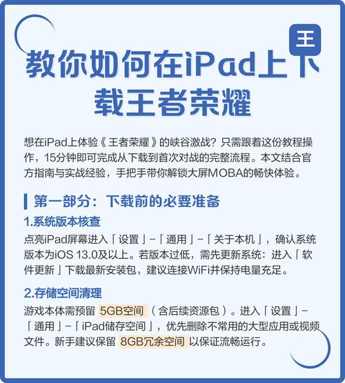 王者荣耀电脑版在哪里下载?