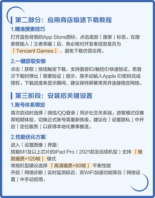 王者荣耀电脑版怎么下载?安装步骤详解