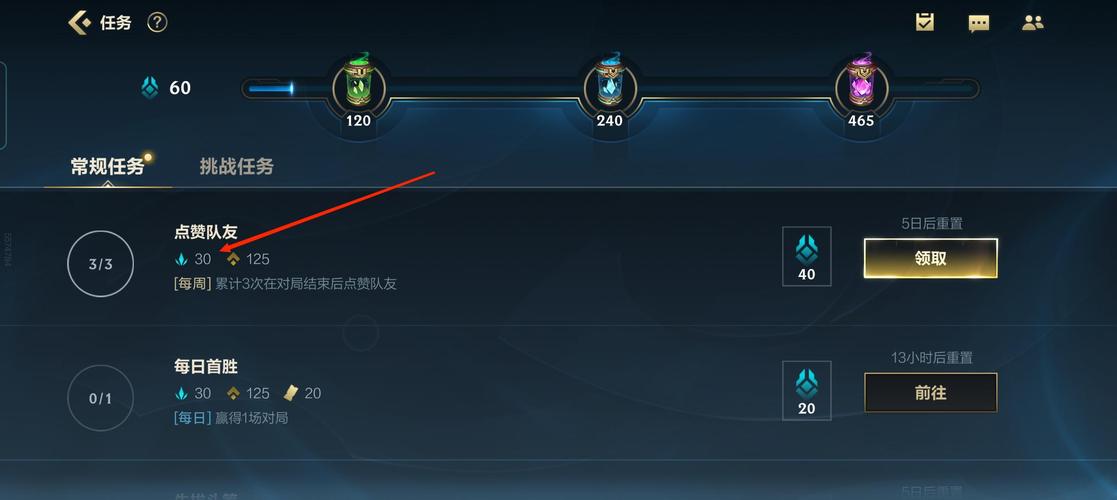 lol如何一天2000金币