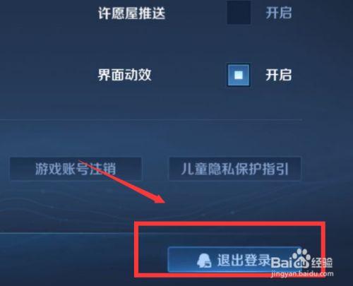 王者微信区登录界面怎么改资料?