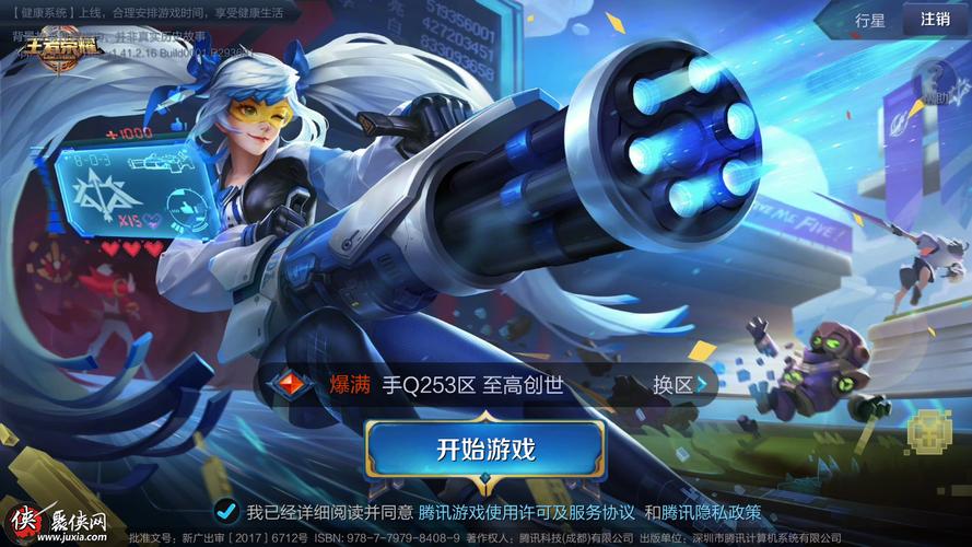 王者荣耀登录背景怎么修改?登陆背景修改教程分享