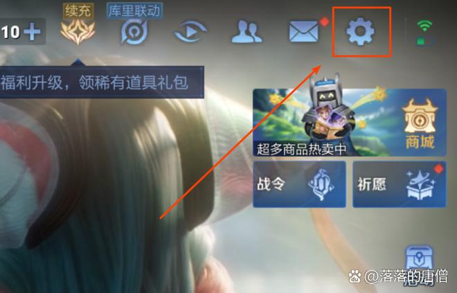 怎么换王者荣耀登录界面