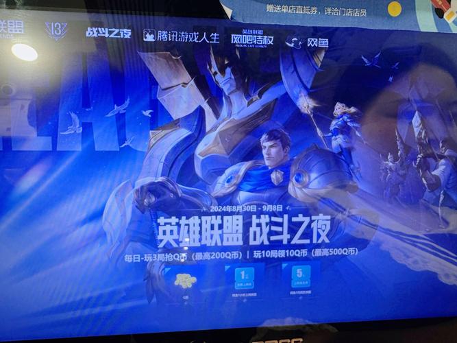 【荣耀之夜,LOL战斗之夜活动燃爆全场!】