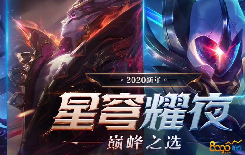 均衡之刃买耀夜还是月相