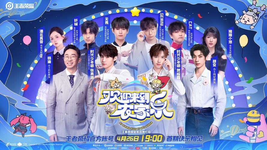 王者荣耀:那些爱玩王者的大明星,都是什么段位