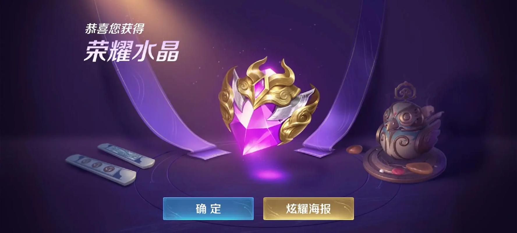 王者荣耀抽王者水晶技巧有哪些