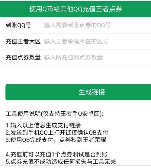 哪些平台可以充王者荣耀点券