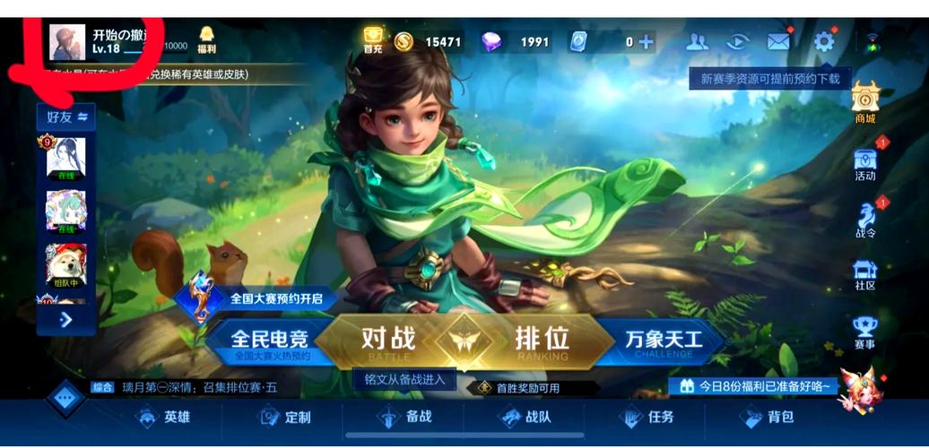 王者荣耀师徒关系如何解除?解除方法有哪些?